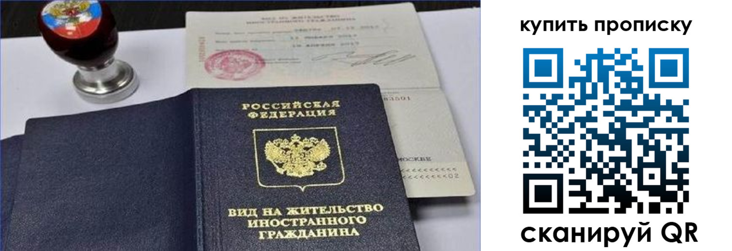 прописка для кредита в Югорске