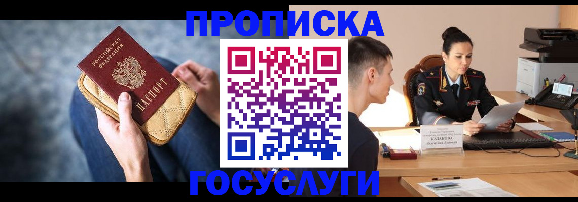 найти адрес прописки в Югорске