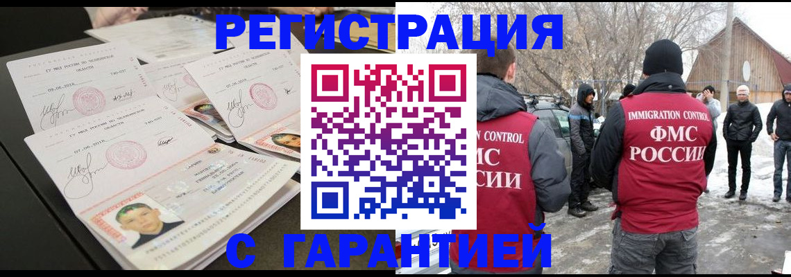 прописка для кредита в Югорске